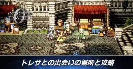 トレサバナー