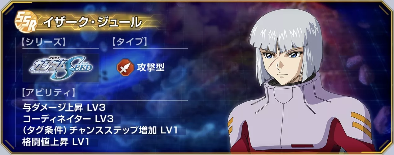 イザーク・ジュール