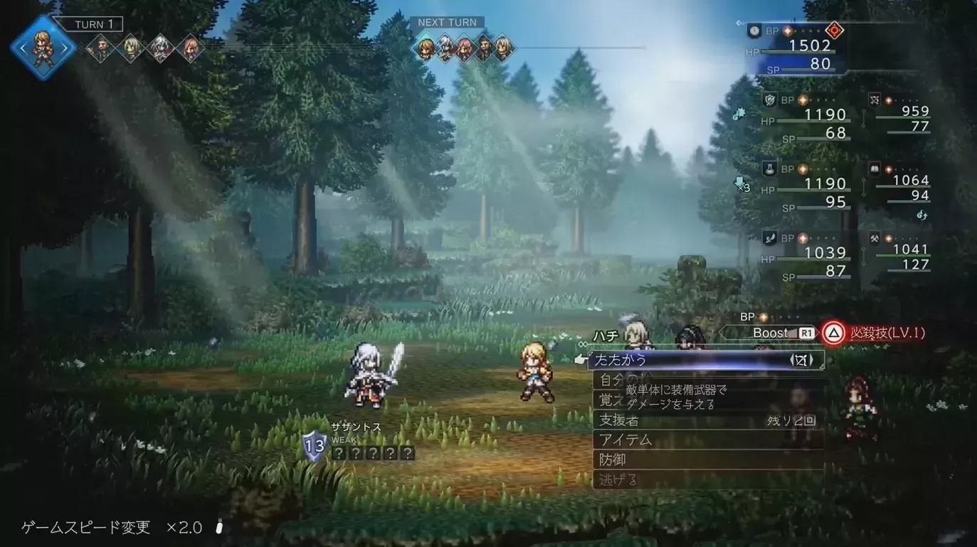 サザントス戦闘