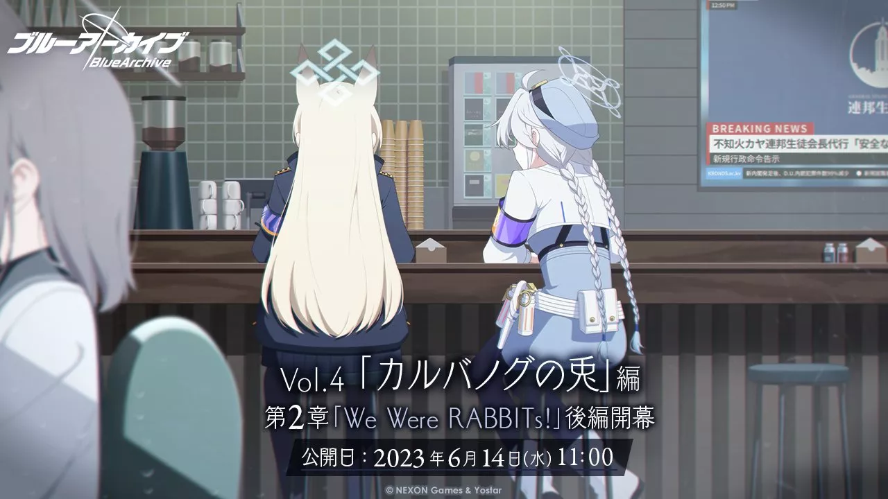 カルバノグ2章後編