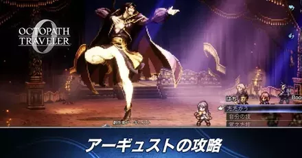 アーギュスト