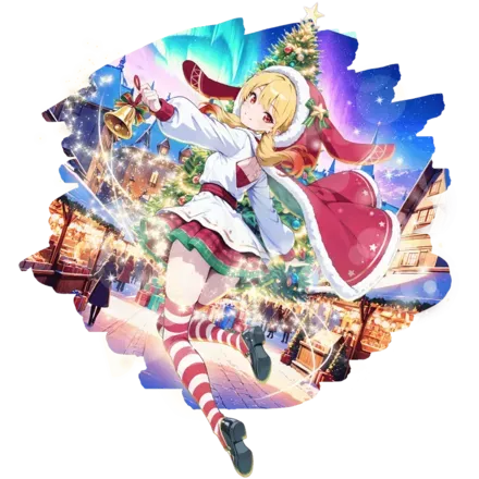 天道リノア（クリスマス）