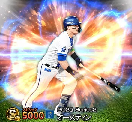 オースティン画像