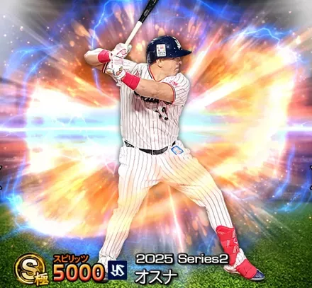 オスナ(ヤクルト)画像