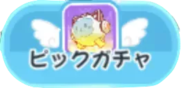 エレナの強化ドローンピックアップ