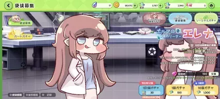 エレナピックアップ