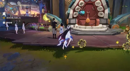 かじかじイルカ場所