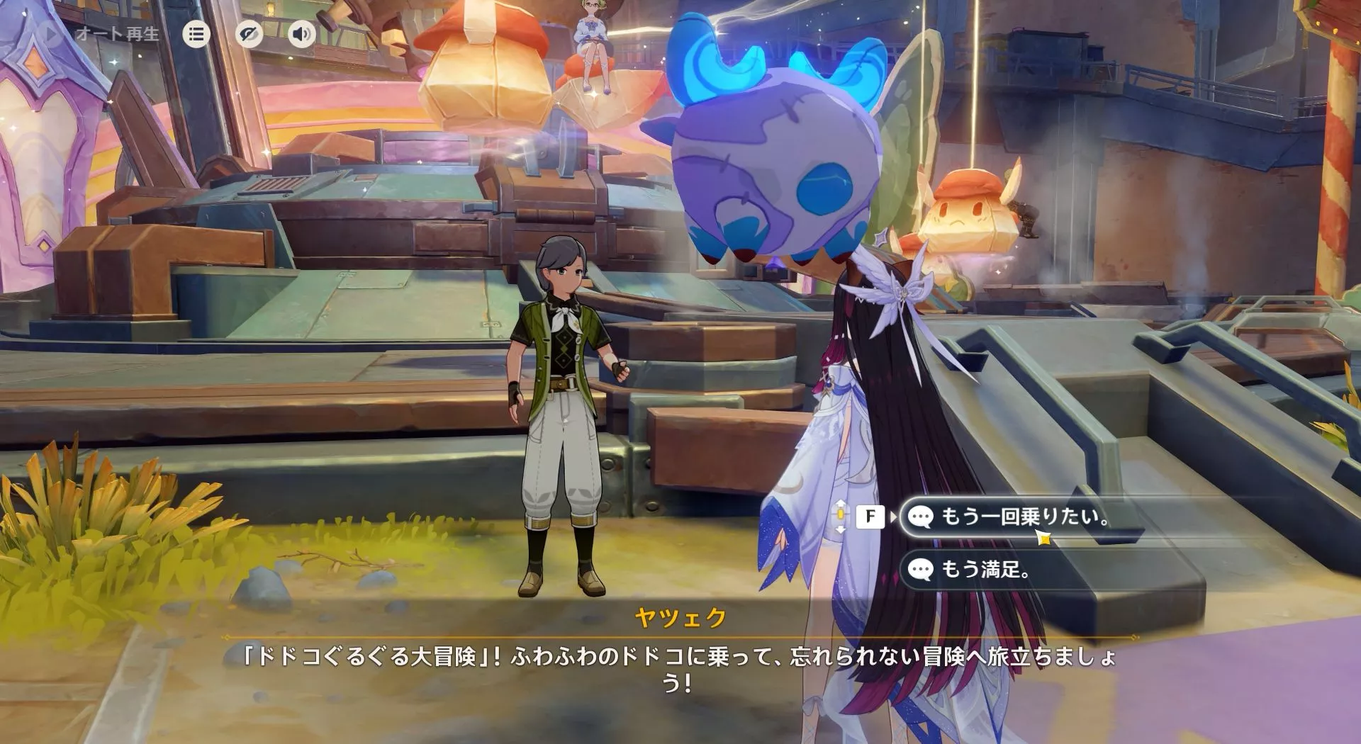 ドドコぐるぐる大冒険もう一回