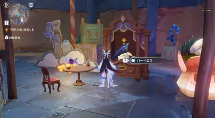 バーべロス場所