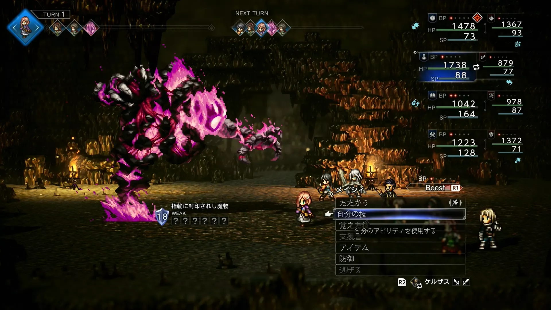 指輪に封印されし魔物