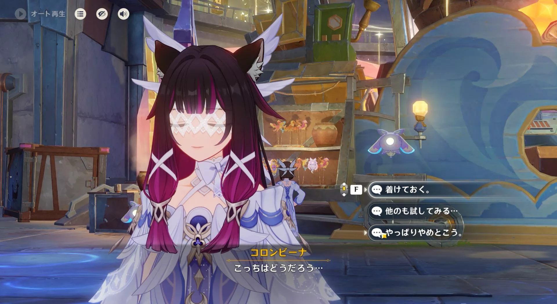 隠しアクセサリー2