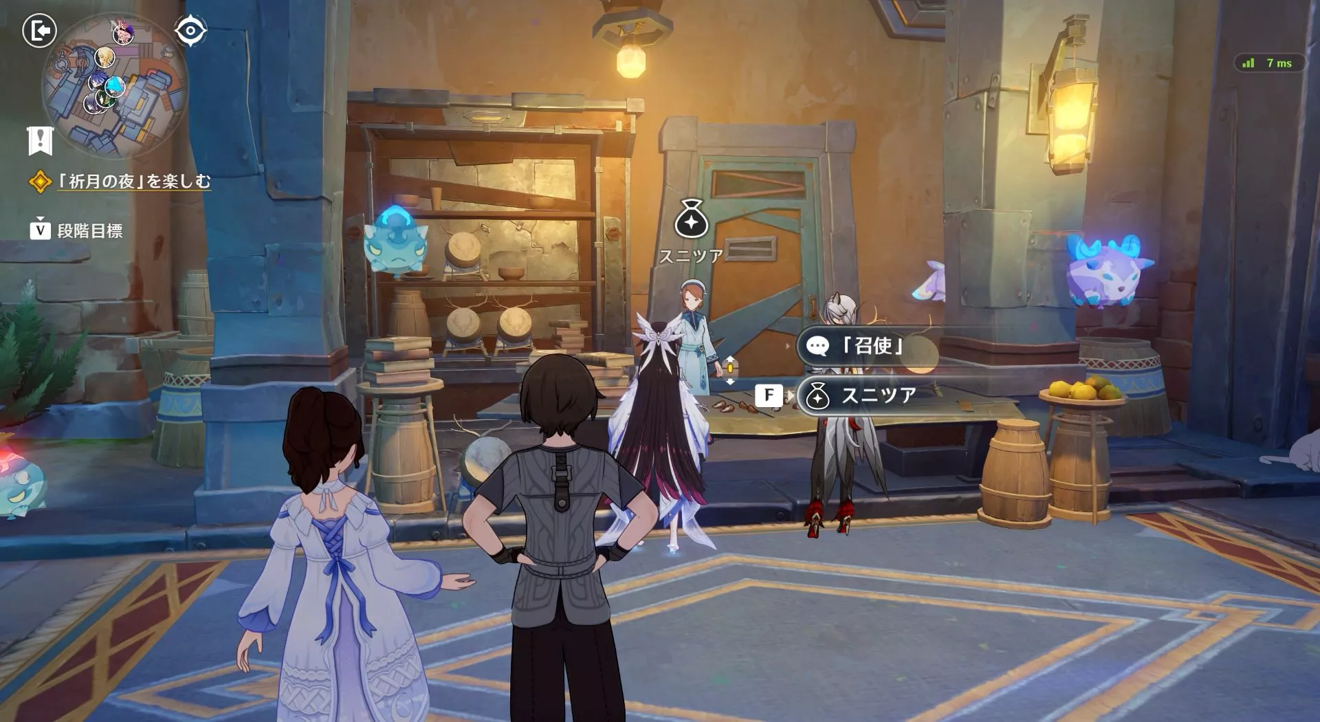 隠しアクセサリー場所