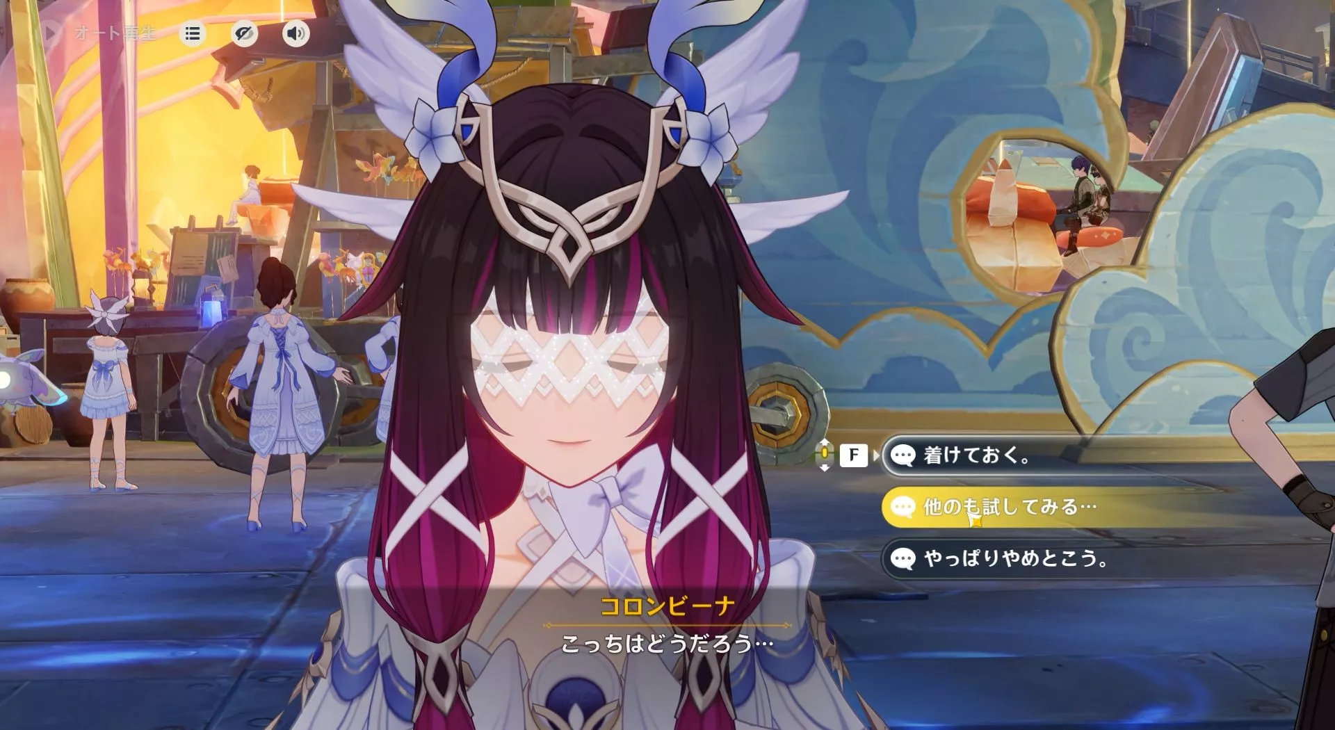 隠しアクセサリー1