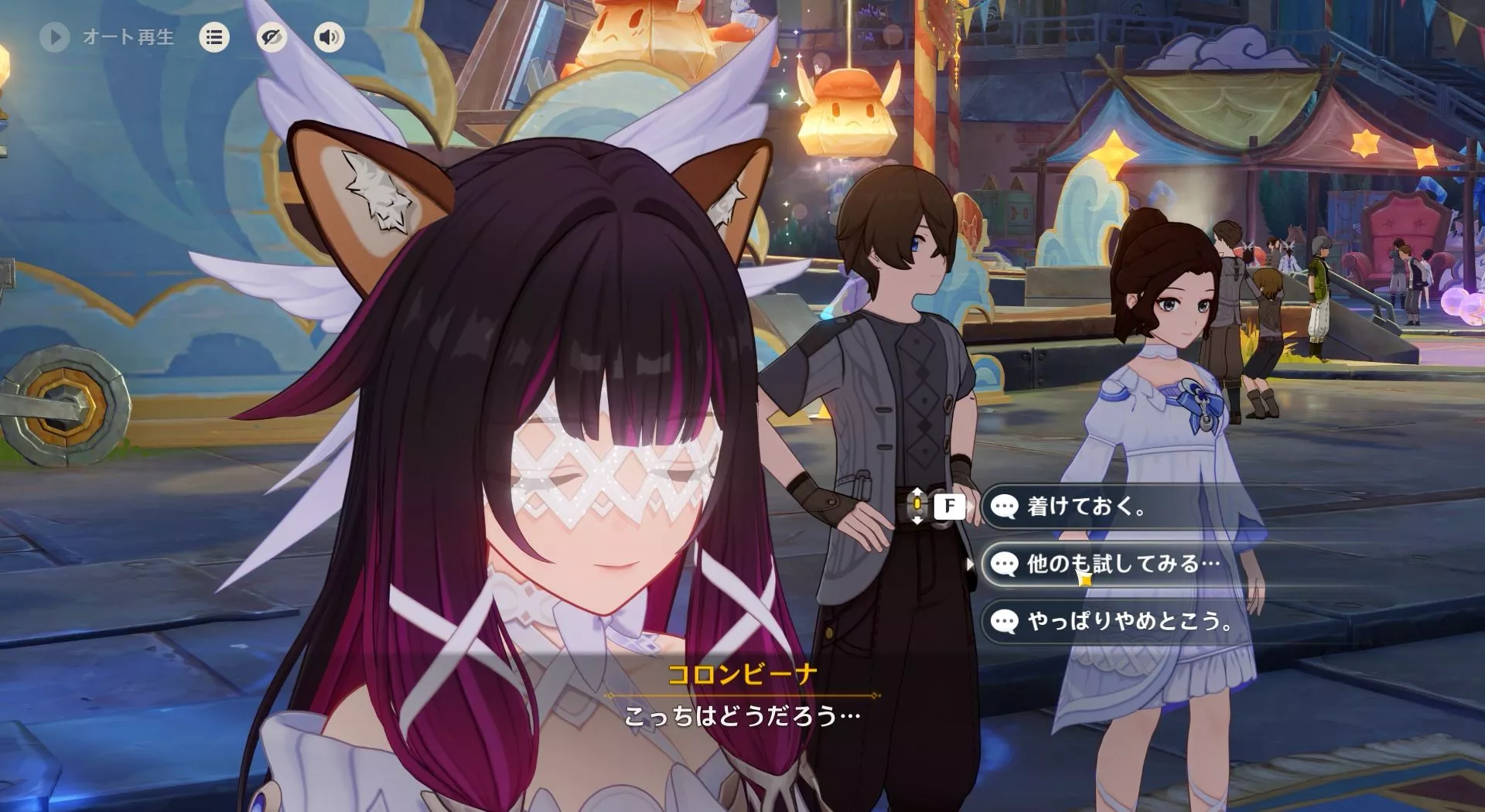 隠しアクセサリー3