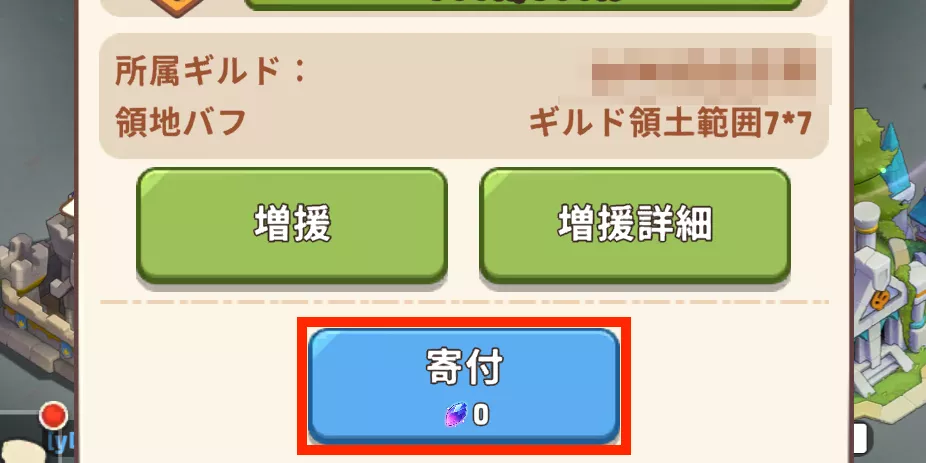 ギルド灯台寄付