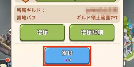 ギルド灯台寄付