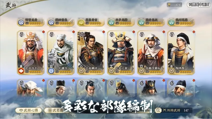 『信長の野望 真戦』はどんな人におすすめ？