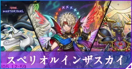 スペリオル・イン・ザ・スカイアイキャッチ