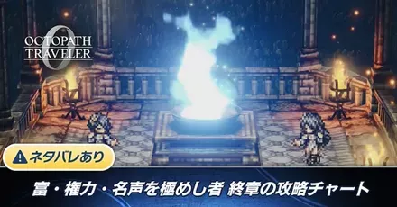 終章アイキャッチ