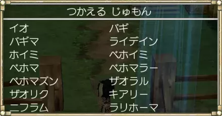 おすすめ呪文パーシャル