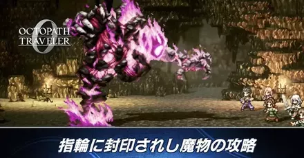 指輪に誘引された魔物