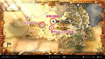 サンシェイド砂漠