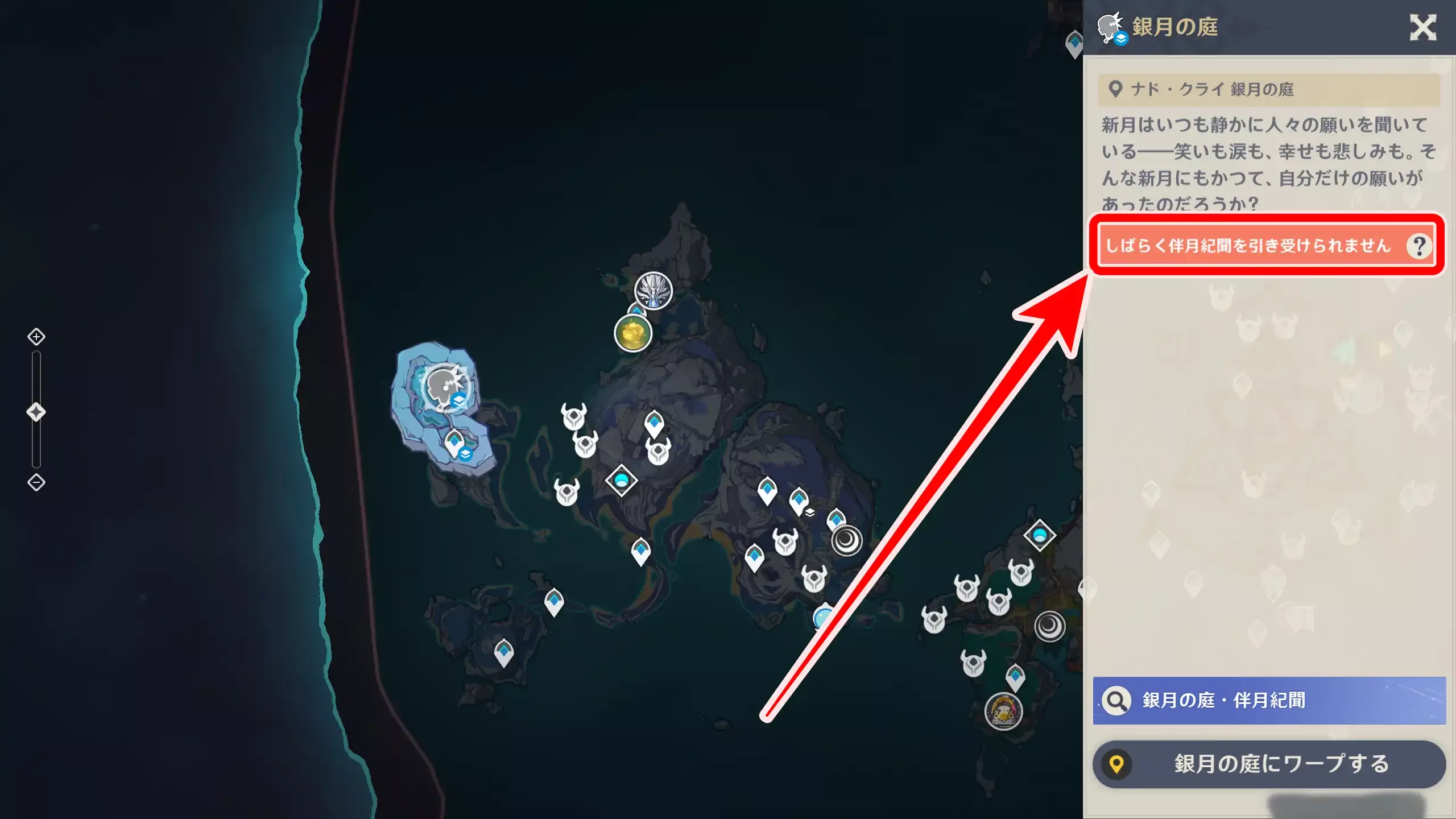 進行不可になる