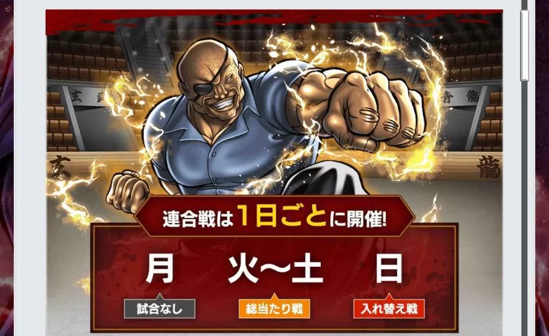 連合戦に参加できる