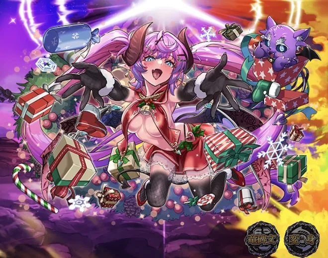 聖夜の夢魔リリス