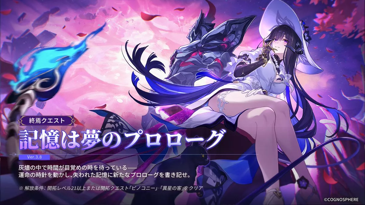 記憶は夢のプロローグ