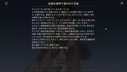 イハンティ手紙