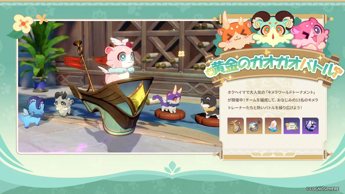 黄金のガオガオバトル