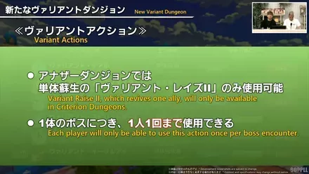 アナザーダンジョン蘇生