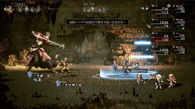 物防デバフに注意