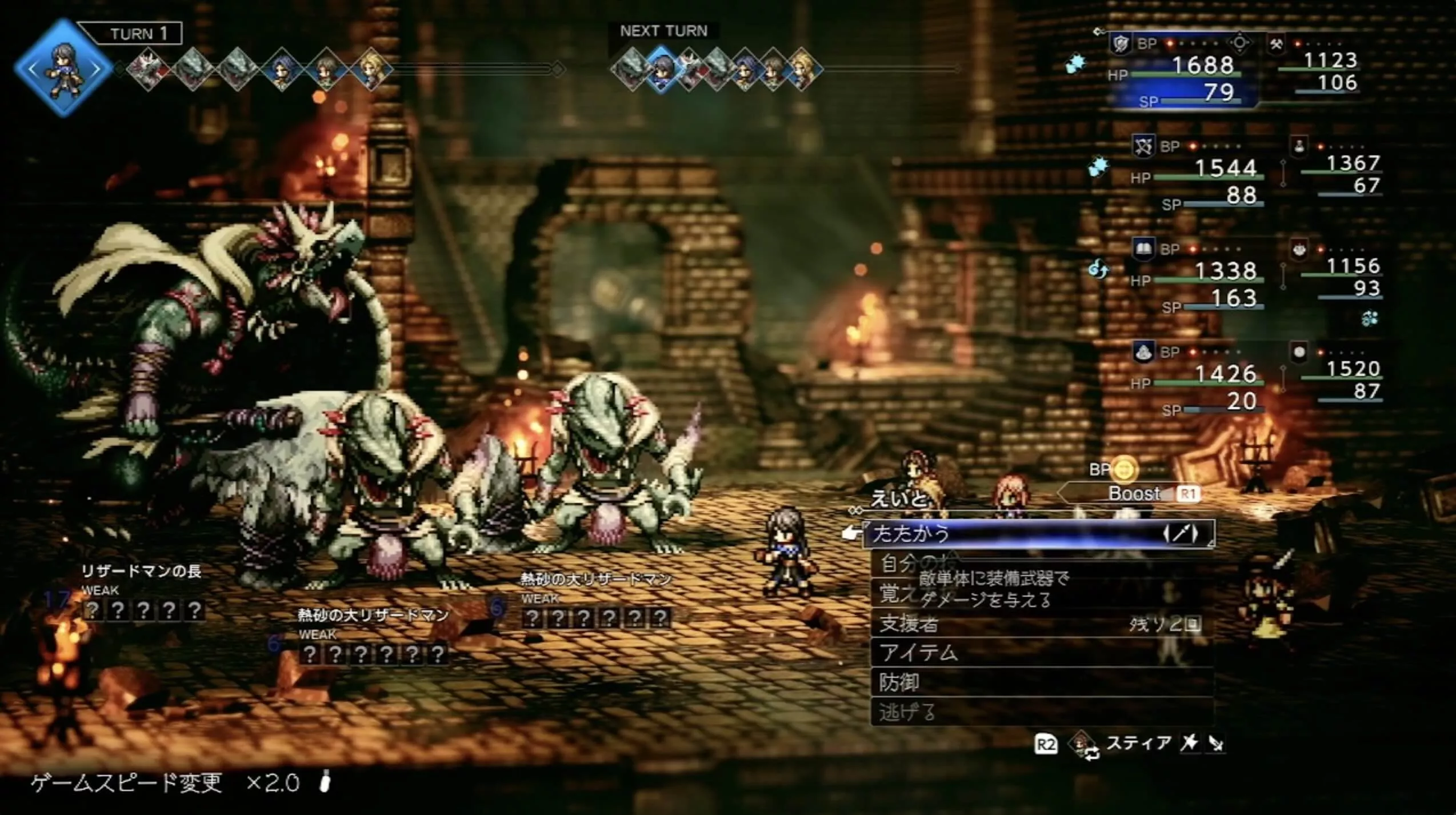 リザードマンの長