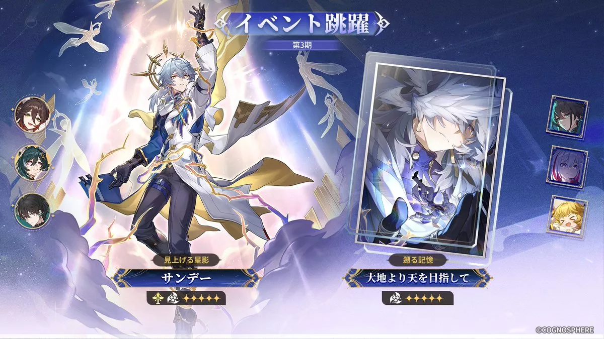 サンデーガチャ