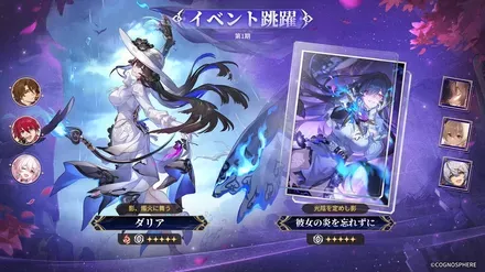 影、燭火に舞う（ダリアガチャ）のサムネイル