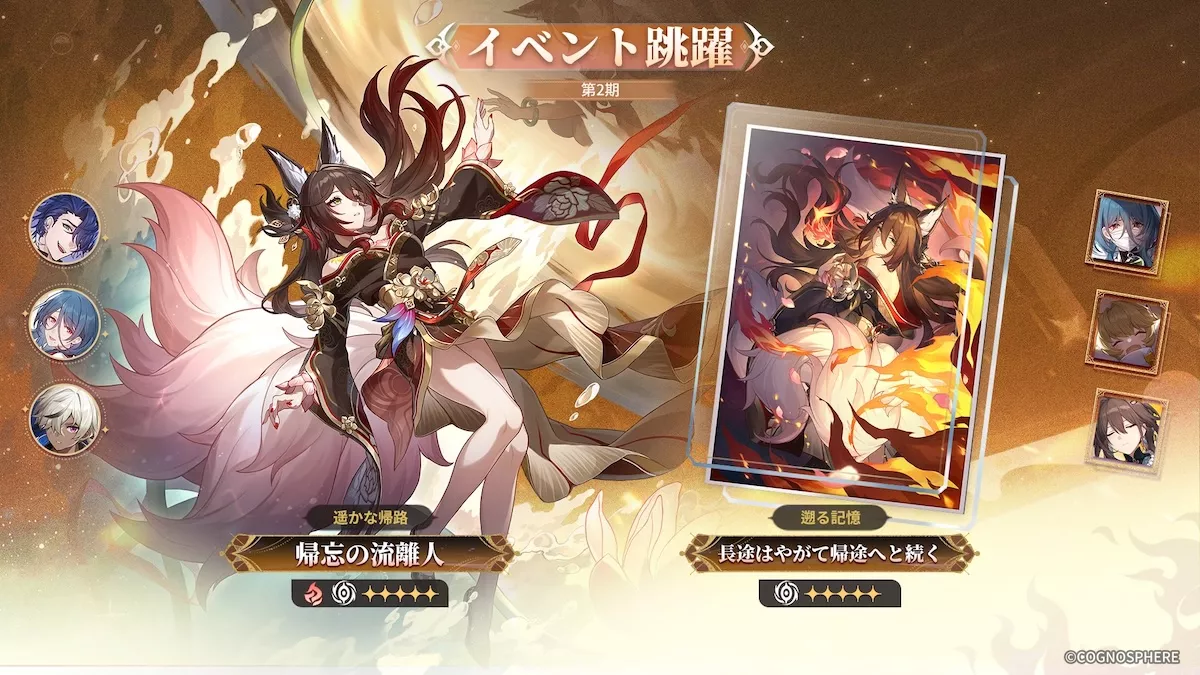 帰忘の流離人ガチャ