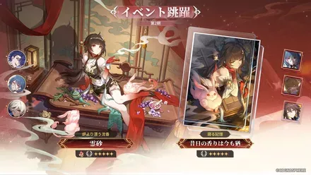 光陰を定めし影（霊砂の光円錐ガチャ）のサムネイル