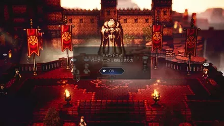 サザントス離脱