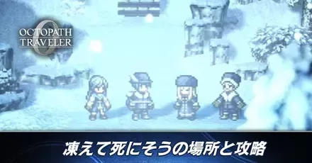 凍えて死にそうバナー