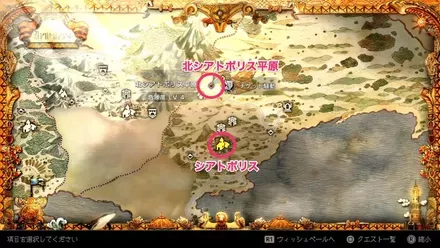 シアトポリス平原