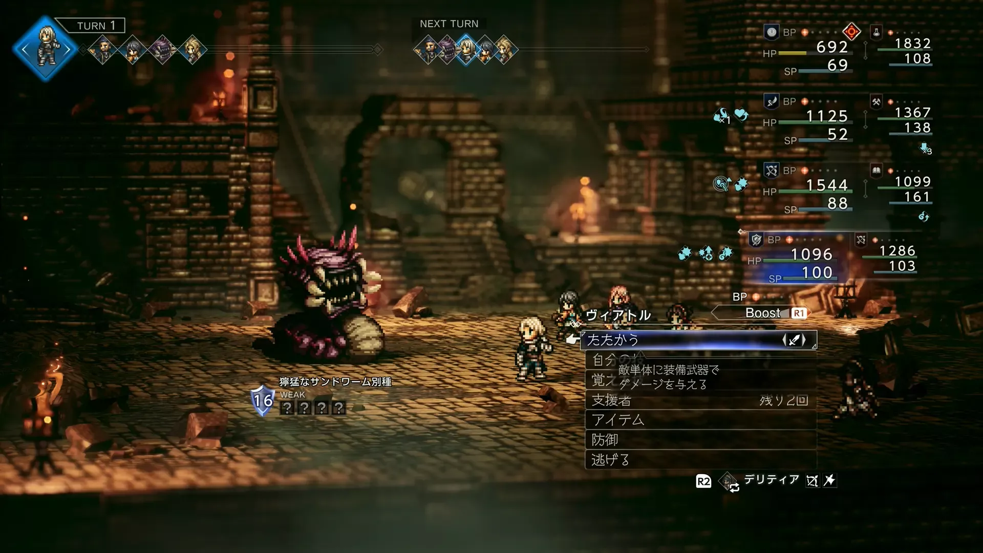 獰猛なサンドワーム別種