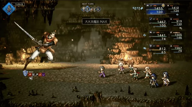 弱点ロックを解除