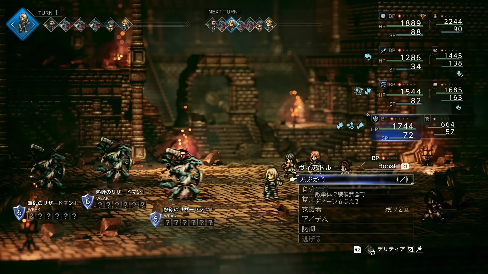 熱砂のリザードマンⅠ