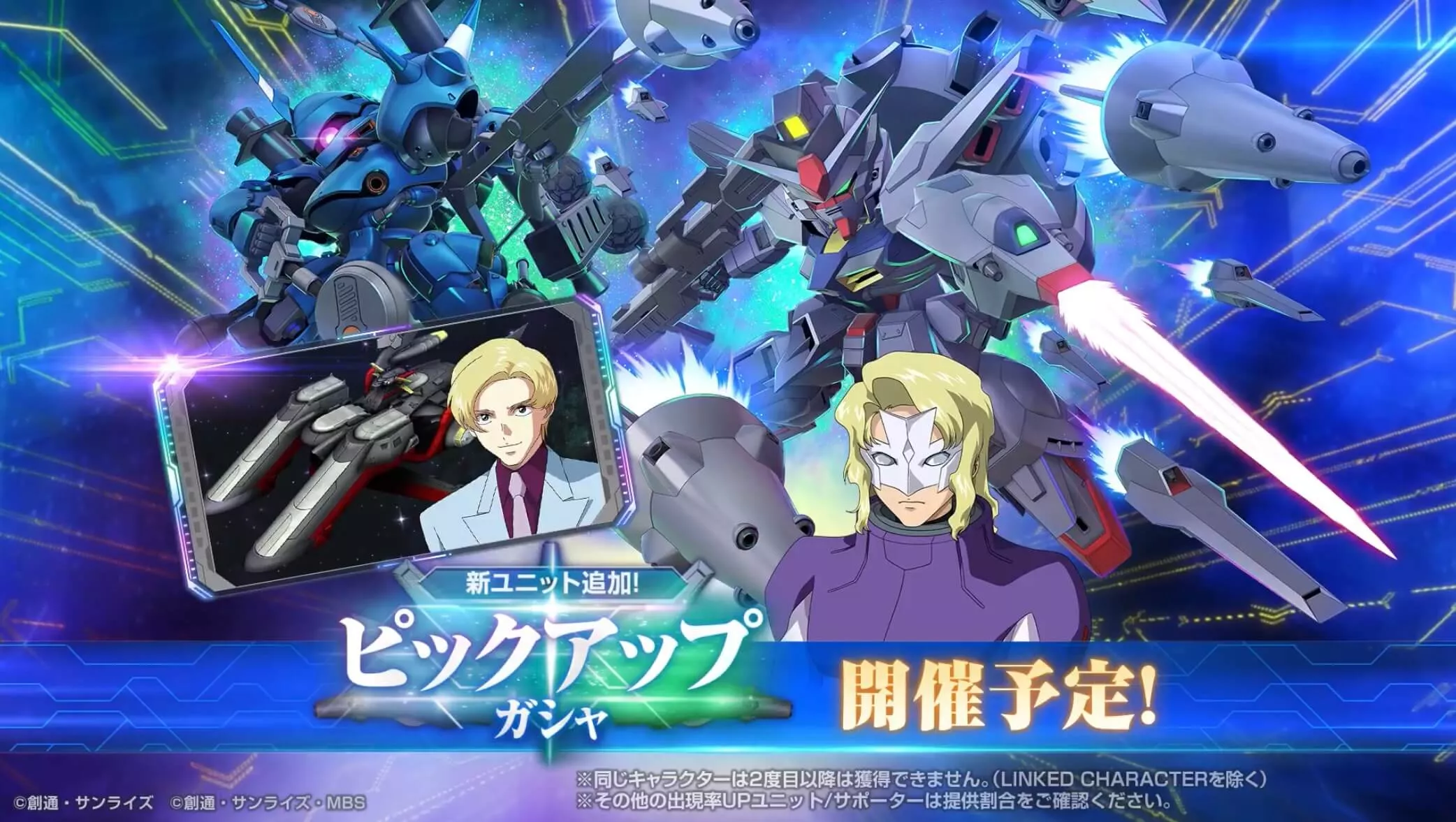 プロヴィデンス＆ケンプファーガチャ