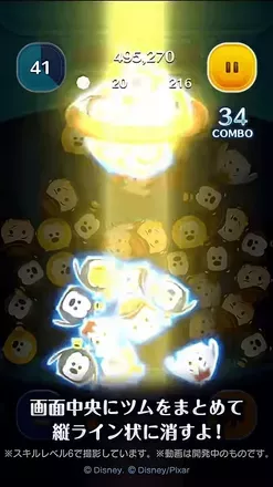 ウッディ＋のスキルGIF