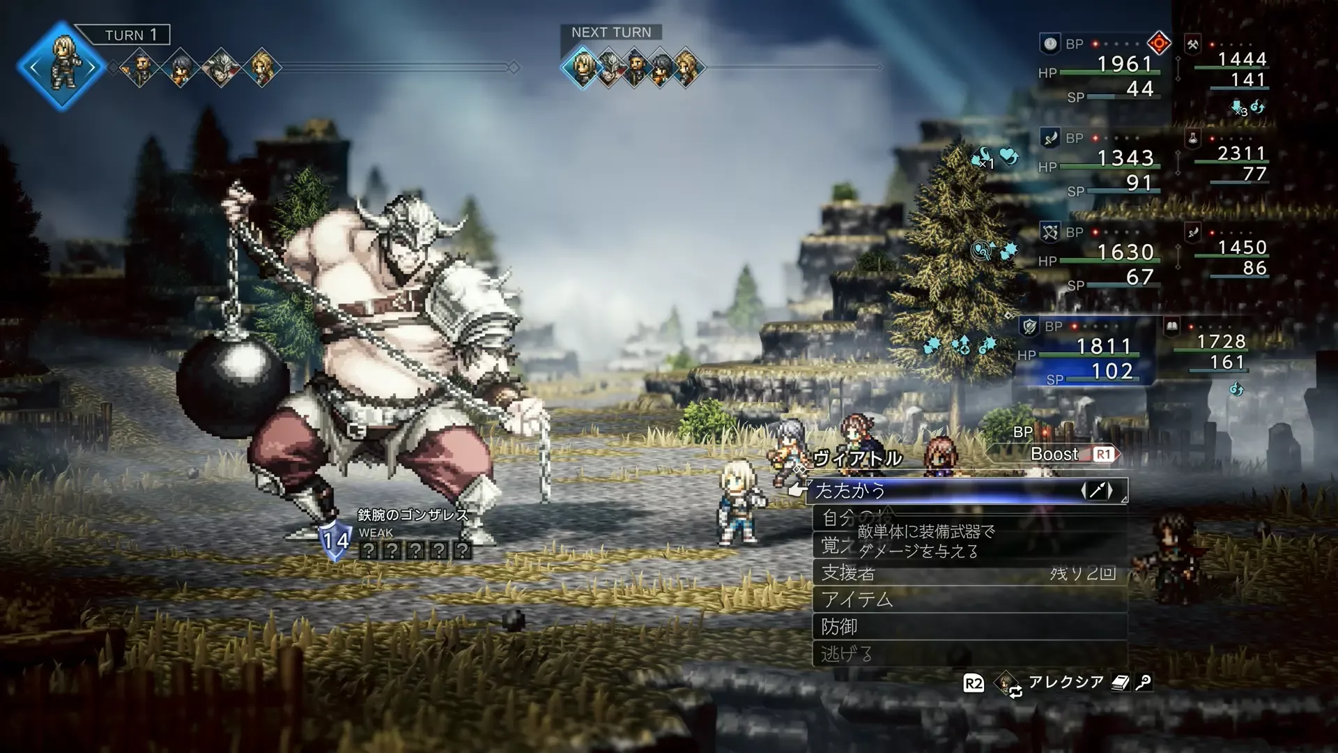 鉄腕のゴンザレス