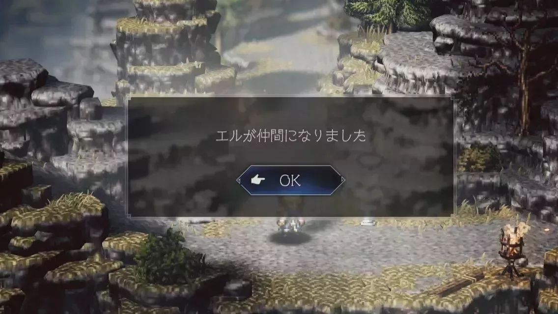 エルが仲間になる