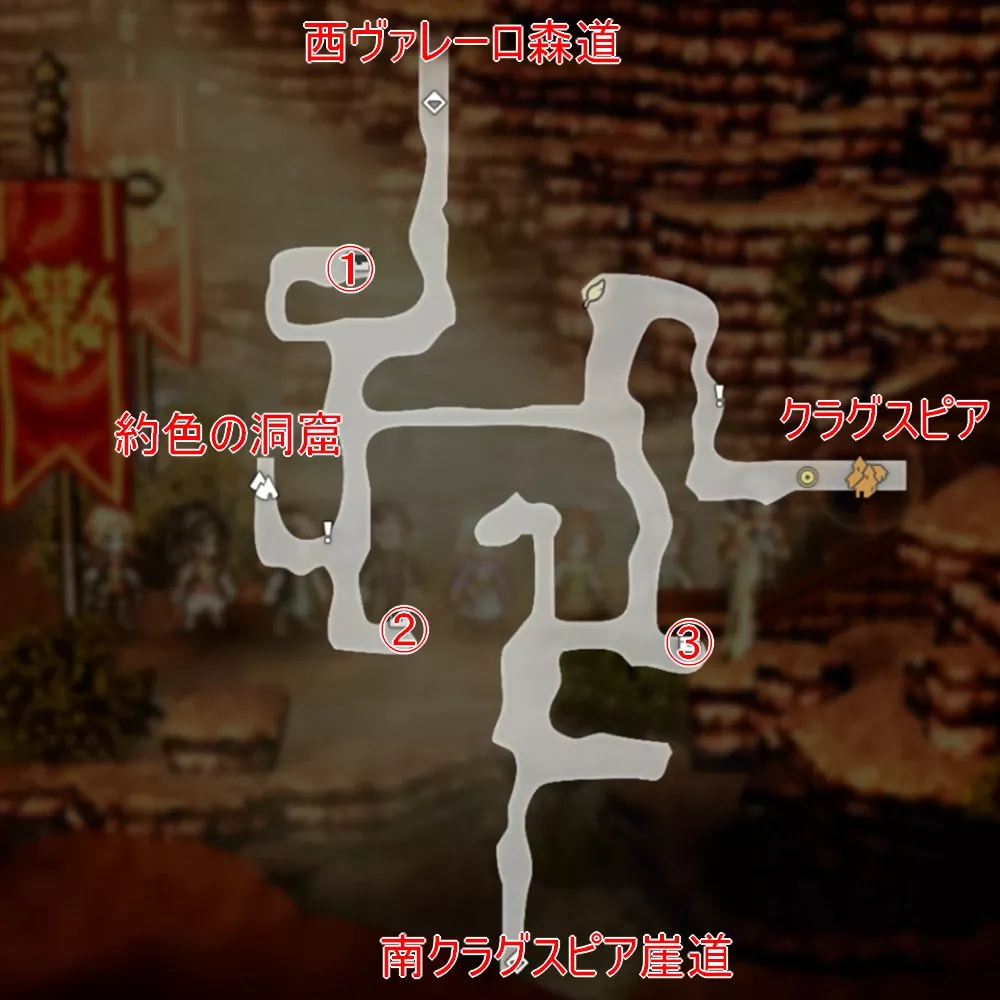 クラグスピア崖道